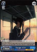 【ヴァイス】プロモ◇Escape  イクノ
