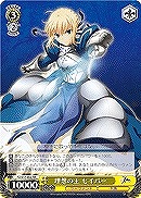 【ヴァイス】RR◇理想の王 セイバー