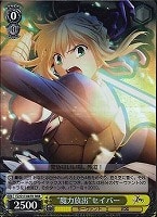 【ヴァイス】RRR◇“魔力放出”セイバー