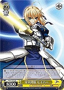 最優のクラス セイバー【ヴァイスシュヴァルツトレカ高価買取