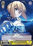 【ヴァイス】C◇“風王結界”セイバー