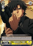 【ヴァイス】C◇“魔術師殺し”切嗣