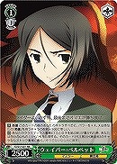 【ヴァイス】RR◇ウェイバー・ベルベット