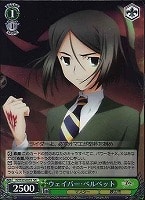 理想の王セイバー SP ヴァイスシュバルツ 理想の王 セイバー SP（サイン） - メルカリ