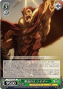 初売り 理想の王 セイバー ヴァイスシュヴァルツ ヴァイス SP
