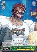 【ヴァイス】C◇豪胆なる気性 ライダー