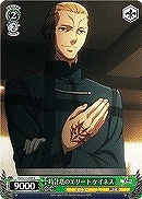 【ヴァイス】Ｃ◇時計塔のエリート ケイネス