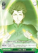 理想の王 セイバー SP ヴァイス