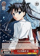【ヴァイス】U◇若き後継者 凛