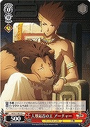 【ヴァイス】C◇人類最古の王 アーチャー