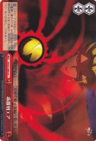 【ヴァイス】CC◇乖離剣エア