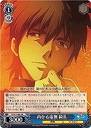 【ヴァイス】RR◇内なる虚無 綺礼