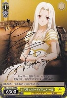 最優のクラス セイバー【ヴァイスシュヴァルツトレカ高価買取