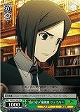 【ヴァイス】TD◇“血の浅い”魔術師 ウェイバー