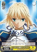 最優のクラス セイバー【ヴァイスシュヴァルツトレカ高価買取