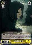 【ヴァイス】TD◇補助機械 舞弥