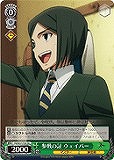 【ヴァイス】TD◇参戦の証 ウェイバー