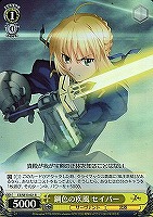 【ヴァイス】R)ホロ仕様◇鋼色の疾風 セイバー