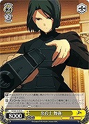 【ヴァイス】R)ノーマル仕様◇女兵士 舞弥