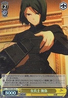 【ヴァイス】R)ホロ仕様◇女兵士 舞弥