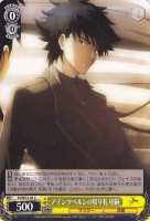 アインツベルンの切り札 切嗣[ノーマル仕様]