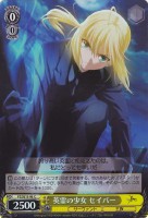 【ヴァイス】C)ホロ仕様◇英霊の少女 セイバー