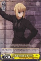 英霊の少女 セイバー[ノーマル仕様]