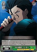 【ヴァイス】R)ノーマル仕様◇二本の魔槍 ランサー