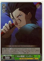 【ヴァイス】R)ホロ仕様◇二本の魔槍 ランサー