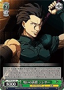 【ヴァイス】R)ノーマル仕様◇呪いの黄槍 ランサー