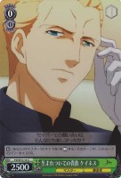 【ヴァイス】C)ホロ仕様◇生まれついての貴族 ケイネス