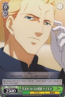 生まれついての貴族 ケイネス[ノーマル仕様]