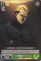 【ヴァイス】C)ノーマル仕様◇“月霊髄液”ケイネス