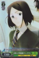 【ヴァイス】C)ホロ仕様◇自称天才魔術師 ウェイバー