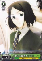 【ヴァイス】C)ノーマル仕様◇自称天才魔術師 ウェイバー