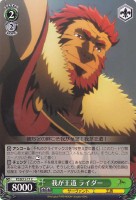 【ヴァイス】C)ノーマル仕様◇我が王道 ライダー