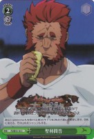 【ヴァイス】C)ホロ仕様◇聖杯問答