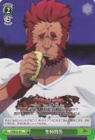 【ヴァイス】C)ノーマル仕様◇聖杯問答