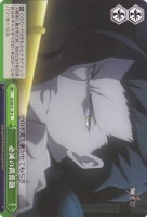 【ヴァイス】C)ノーマル仕様◇必滅の黄薔薇