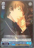 【ヴァイス】R)ホロ仕様◇葛藤を抱える神父 綺礼