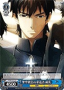 【ヴァイス】Ｒ）ノーマル仕様◇聖堂教会の求道者 綺礼