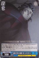 【ヴァイス】C)ノーマル仕様◇龍之介の師 キャスター