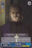 【ヴァイス】C)ホロ仕様◇言峰 璃正