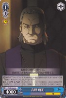 【ヴァイス】C)ノーマル仕様◇言峰 璃正