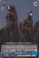 【ヴァイス】C)ホロ仕様◇“妄想幻像”アサシン