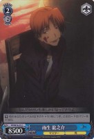 【ヴァイス】C)ホロ仕様◇雨生 龍之介