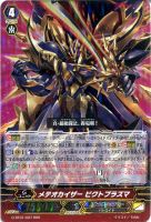 ドラゴニックヴァンキッシャーSPARKING(G-BT12/008) | RRR