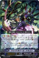 【ヴァンガード】ＲＲ◇フェイトホイール・ドラゴン