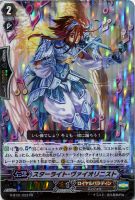 【ヴァンガード】PR)RRR仕様◇スターライト・ヴァイオリニスト