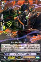 【ヴァンガード】R◇オブリゲイト・ロビン